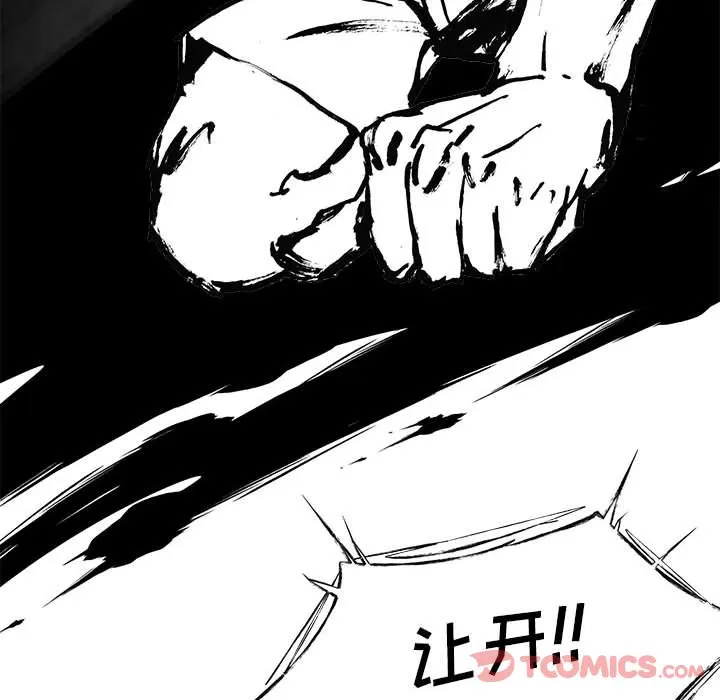 玩偶特攻队 - 第10章 - page 64