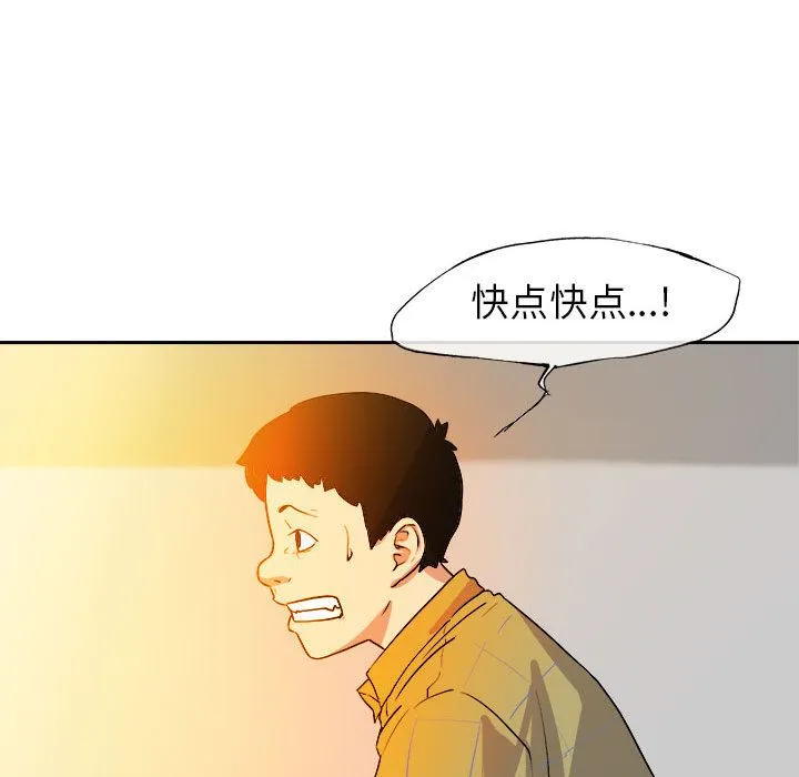 玩偶特攻队 - 第10章 - page 73