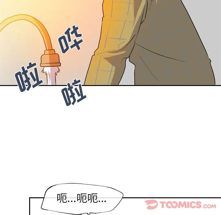 玩偶特攻队 - 第10章 - page 74