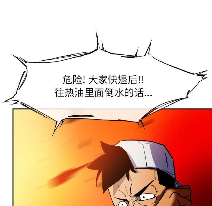 玩偶特攻队 - 第10章 - page 83
