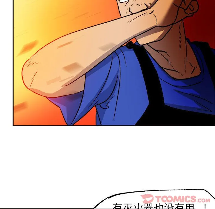 玩偶特攻队 - 第10章 - page 84