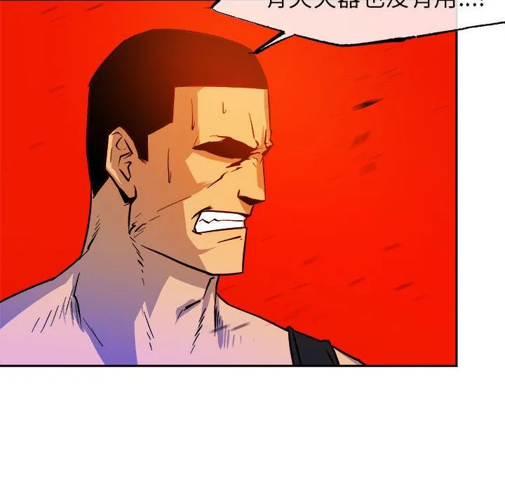 玩偶特攻队 - 第10章 - page 85