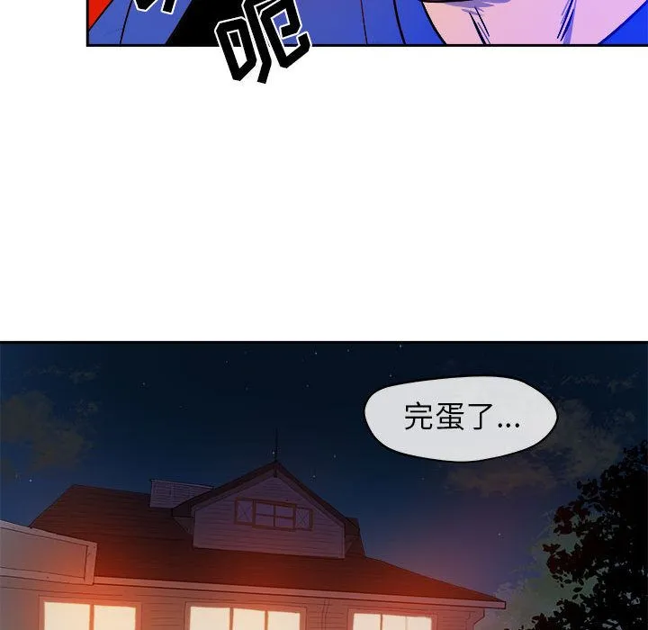玩偶特攻队 - 第10章 - page 87