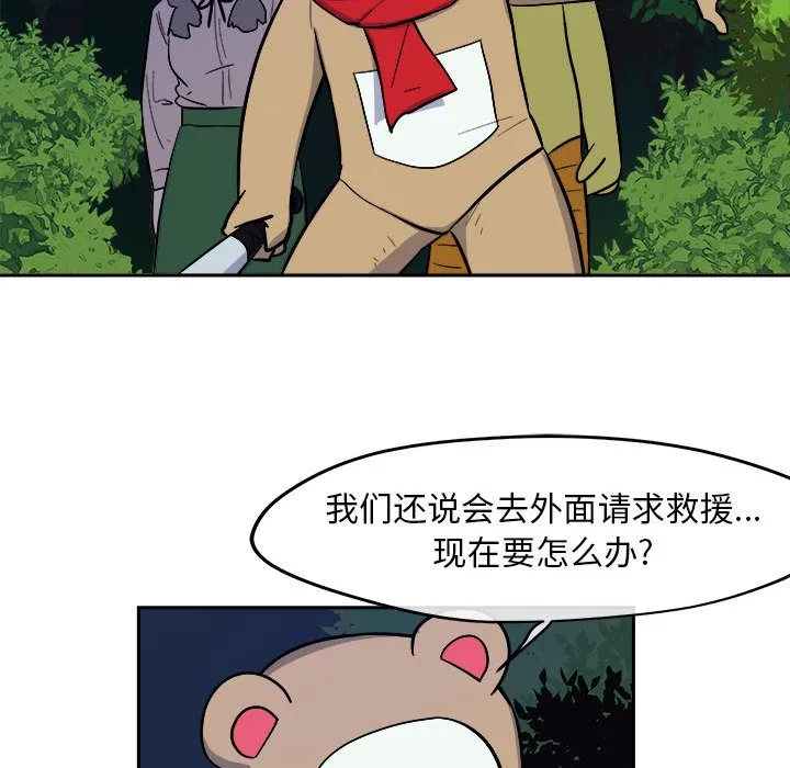 玩偶特攻队 - 第10章 - page 103