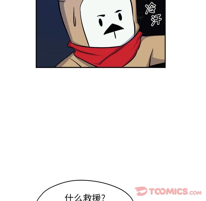 玩偶特攻队 - 第10章 - page 104