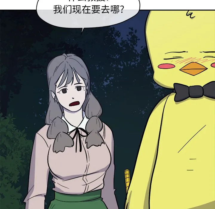 玩偶特攻队 - 第10章 - page 105