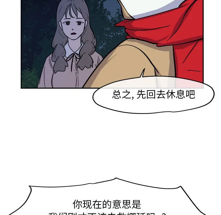 玩偶特攻队 - 第10章 - page 107