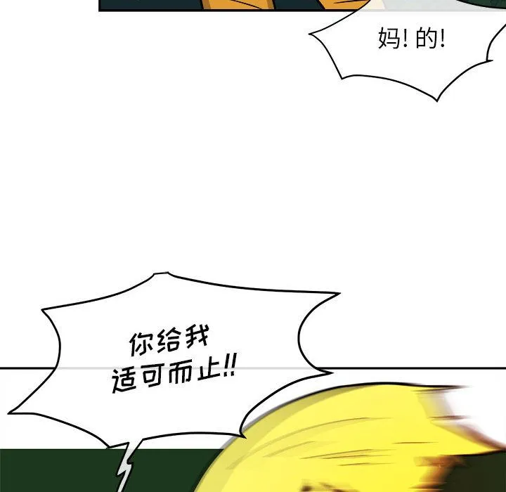 玩偶特攻队 - 第10章 - page 109