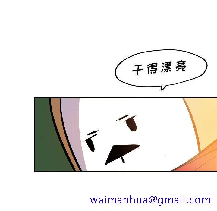 玩偶特攻队 - 第10章 - page 111