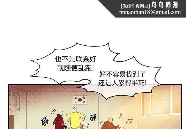 玩偶特攻队 - 第18章 - page 1