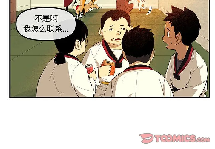 玩偶特攻队 - 第18章 - page 2