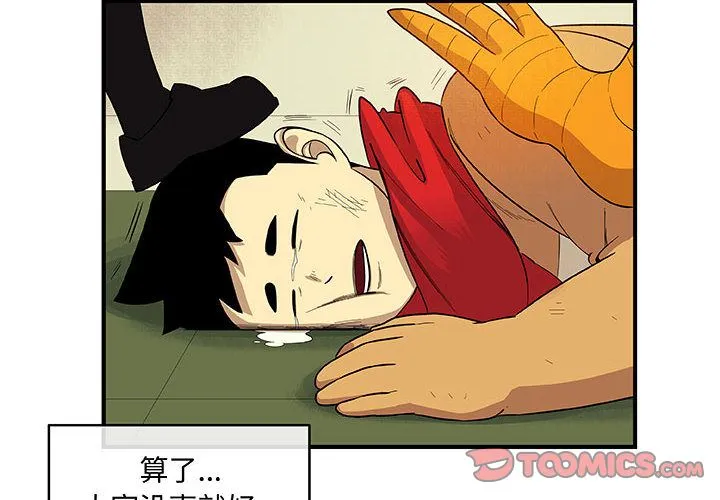 玩偶特攻队 - 第18章 - page 4