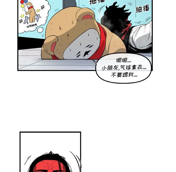 玩偶特攻队 - 第18章 - page 17