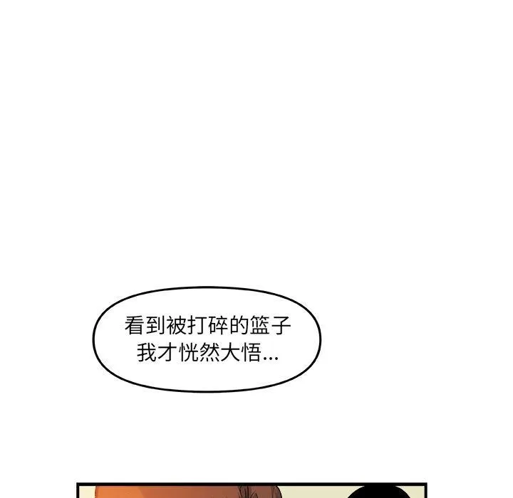玩偶特攻队 - 第18章 - page 23