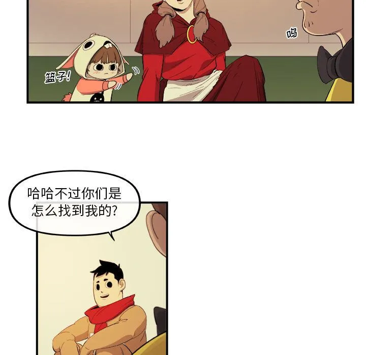 玩偶特攻队 - 第18章 - page 25