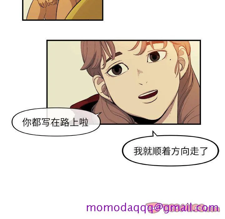 玩偶特攻队 - 第18章 - page 26