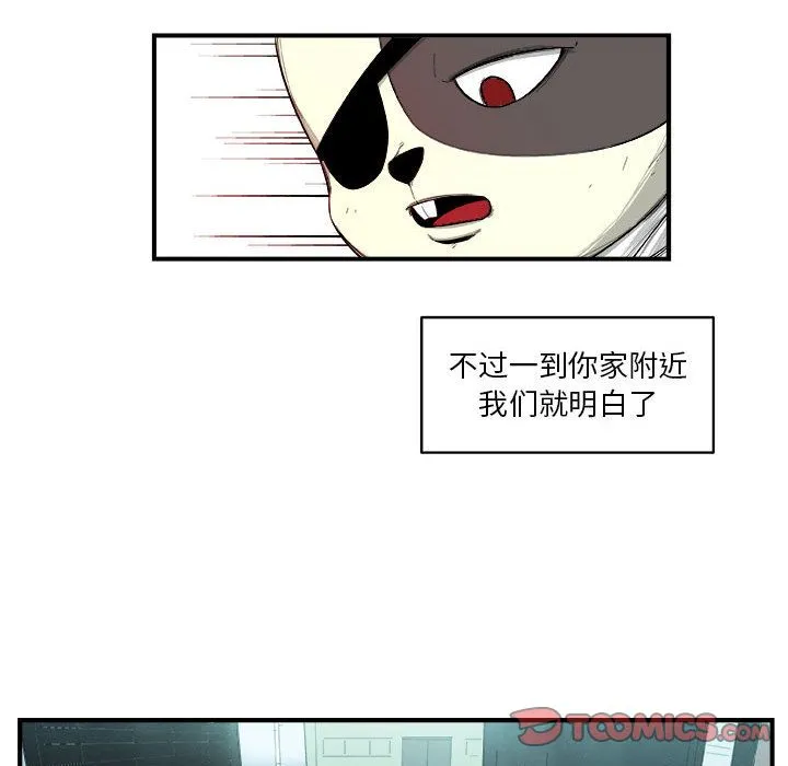 玩偶特攻队 - 第18章 - page 28