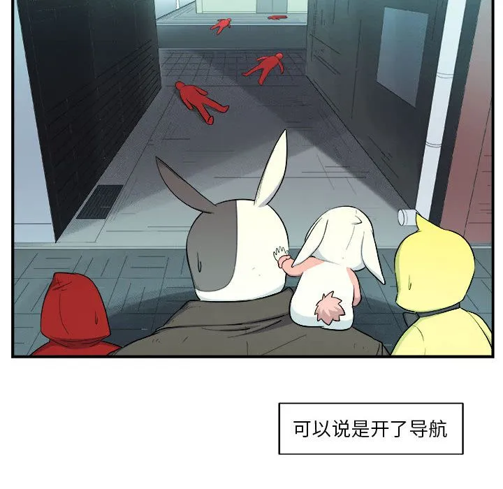 玩偶特攻队 - 第18章 - page 29
