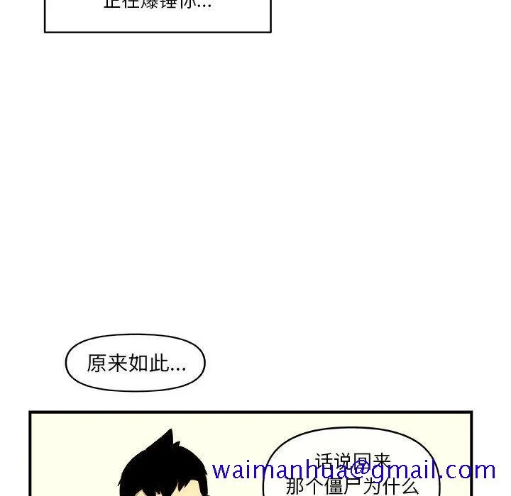 玩偶特攻队 - 第18章 - page 31