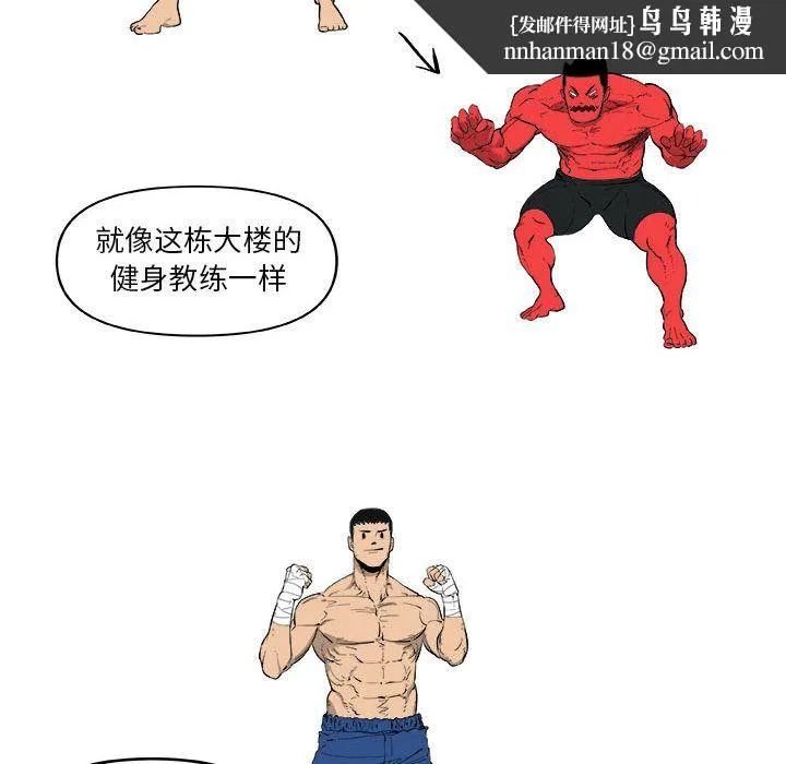 玩偶特攻队 - 第18章 - page 33