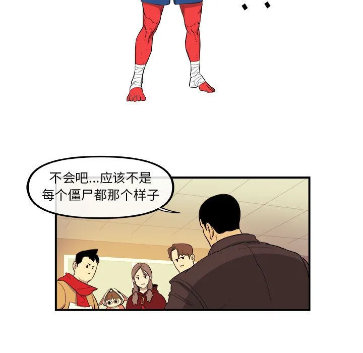玩偶特攻队 - 第18章 - page 35