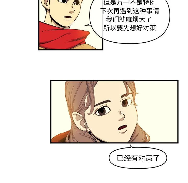 玩偶特攻队 - 第18章 - page 37