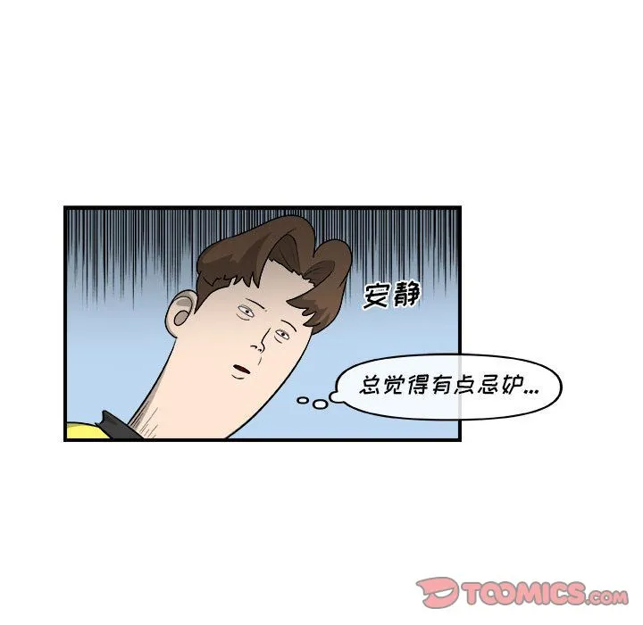 玩偶特攻队 - 第18章 - page 40