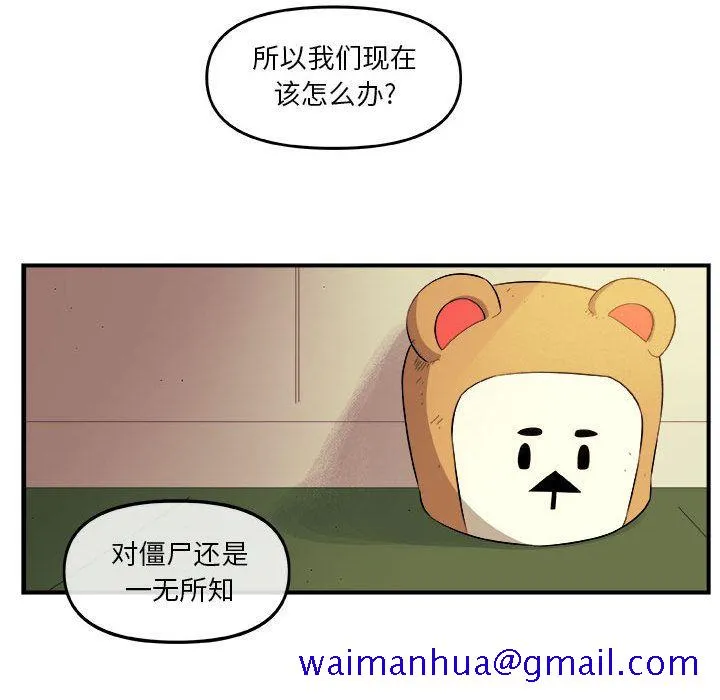 玩偶特攻队 - 第18章 - page 41