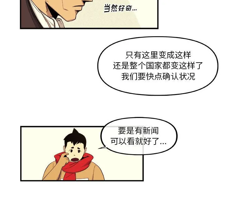 玩偶特攻队 - 第18章 - page 45