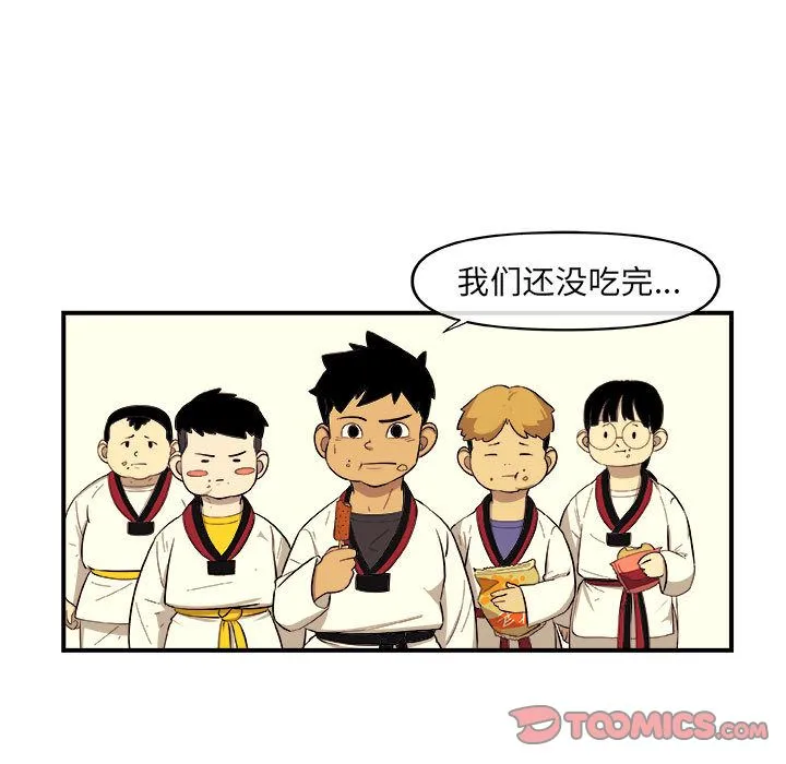 玩偶特攻队 - 第18章 - page 48