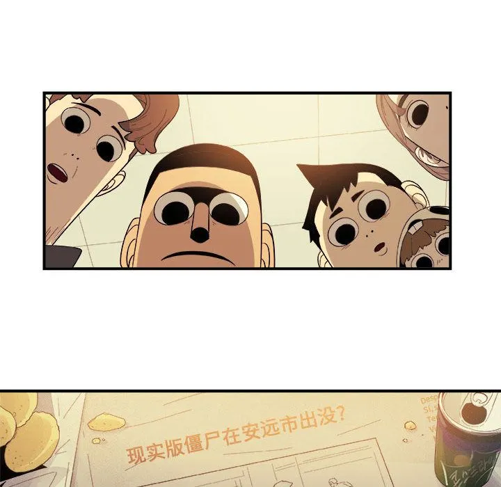 玩偶特攻队 - 第18章 - page 49