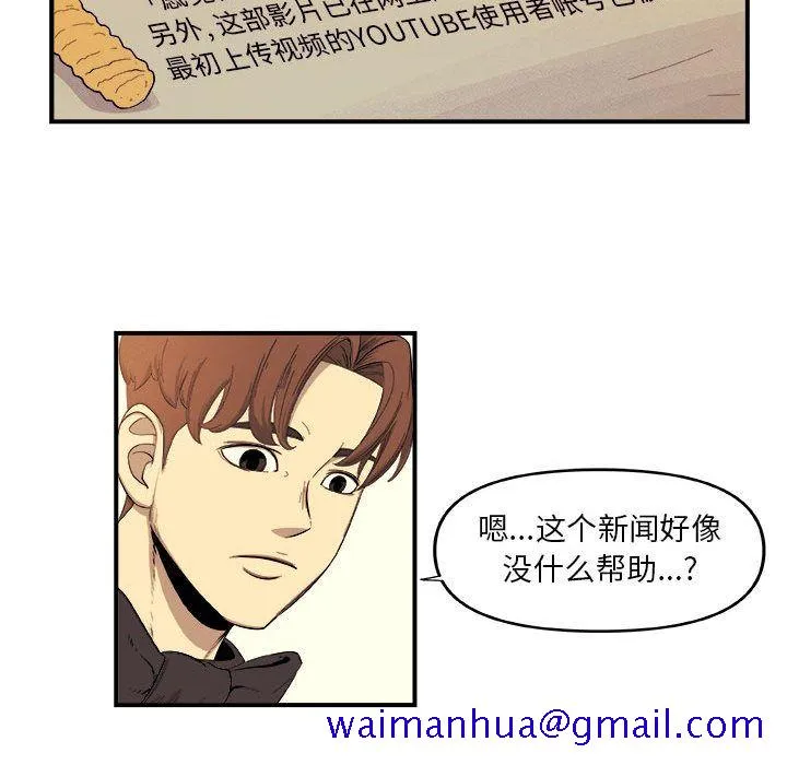 玩偶特攻队 - 第18章 - page 51