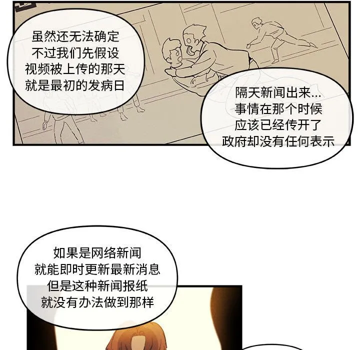 玩偶特攻队 - 第18章 - page 55