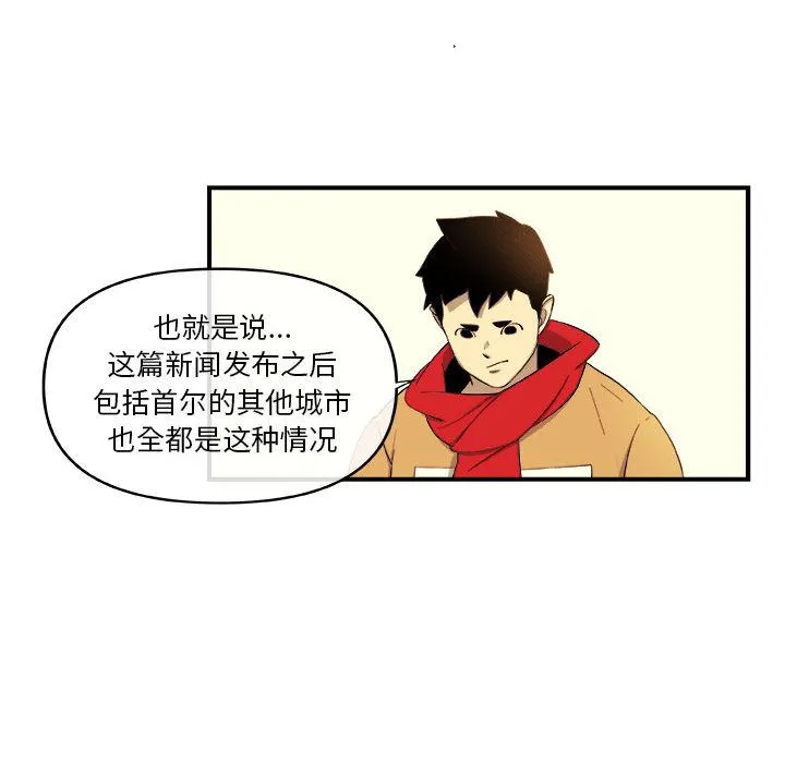 玩偶特攻队 - 第18章 - page 59