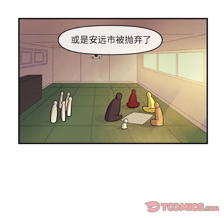 玩偶特攻队 - 第18章 - page 60