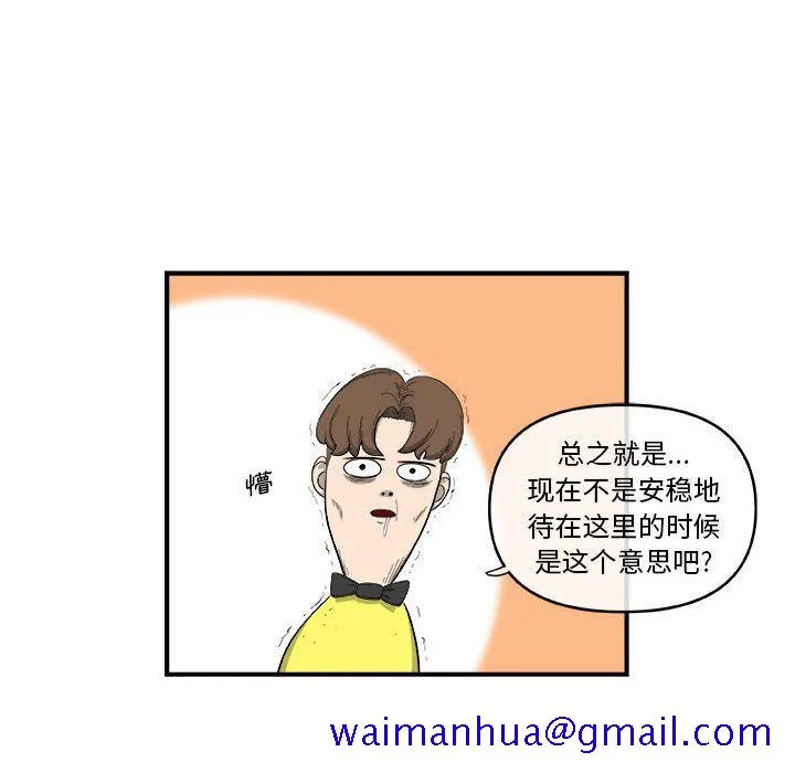 玩偶特攻队 - 第18章 - page 61