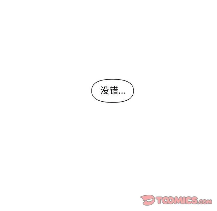 玩偶特攻队 - 第18章 - page 62