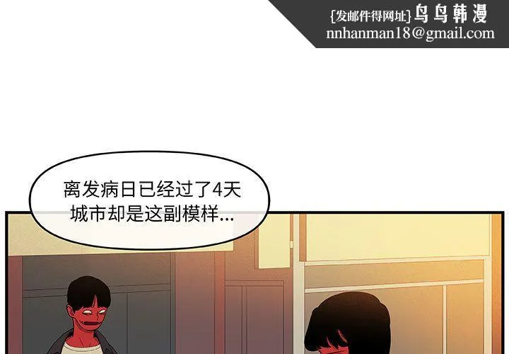 玩偶特攻队 - 第19章 - page 1