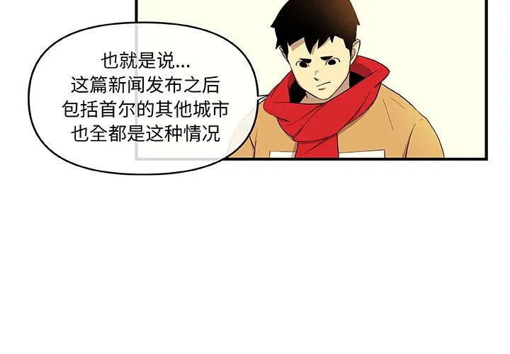 玩偶特攻队 - 第19章 - page 3