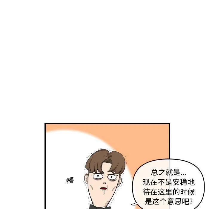 玩偶特攻队 - 第19章 - page 5