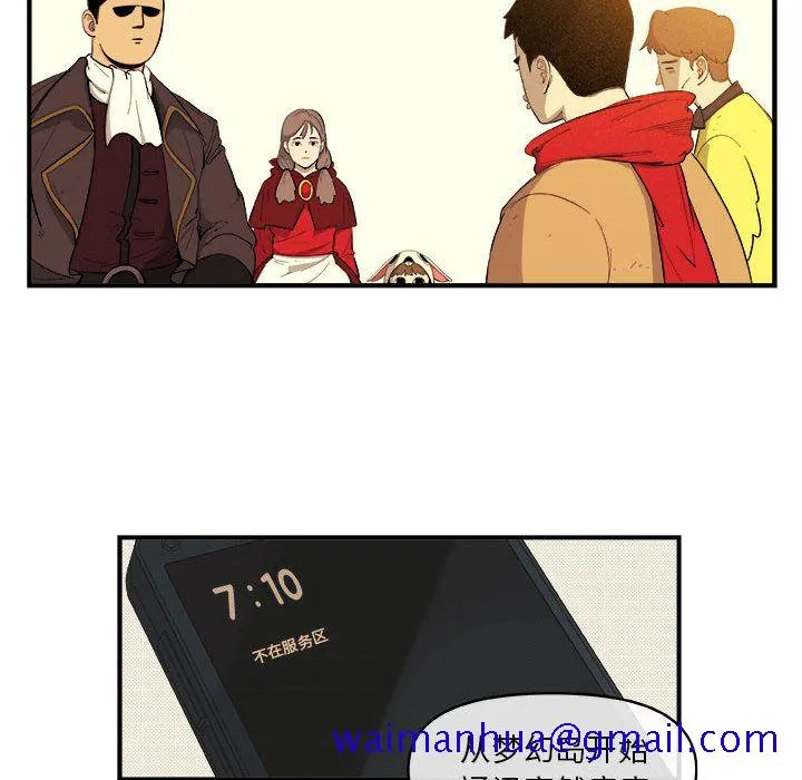 玩偶特攻队 - 第19章 - page 11