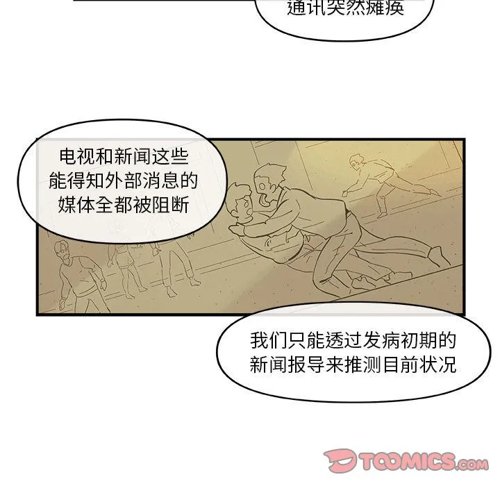 玩偶特攻队 - 第19章 - page 12