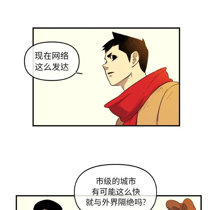 玩偶特攻队 - 第19章 - page 13