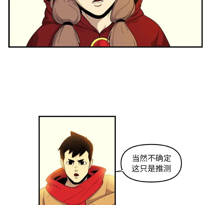 玩偶特攻队 - 第19章 - page 15