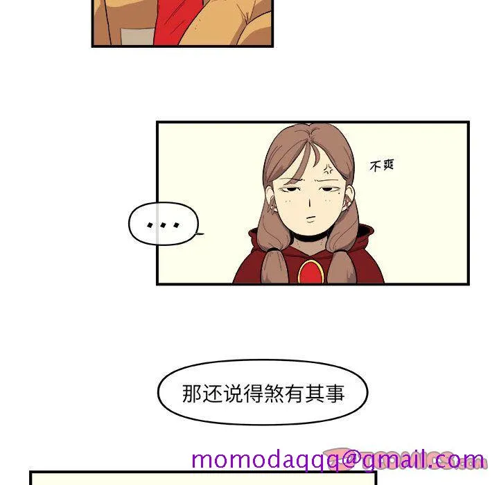玩偶特攻队 - 第19章 - page 16