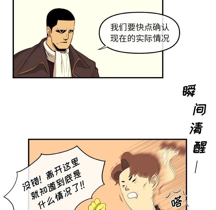 玩偶特攻队 - 第19章 - page 17
