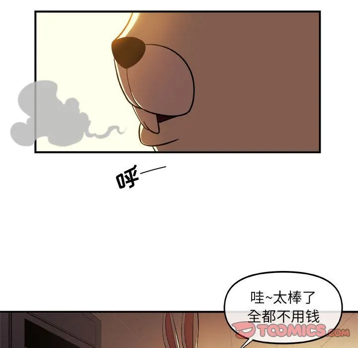 玩偶特攻队 - 第19章 - page 22