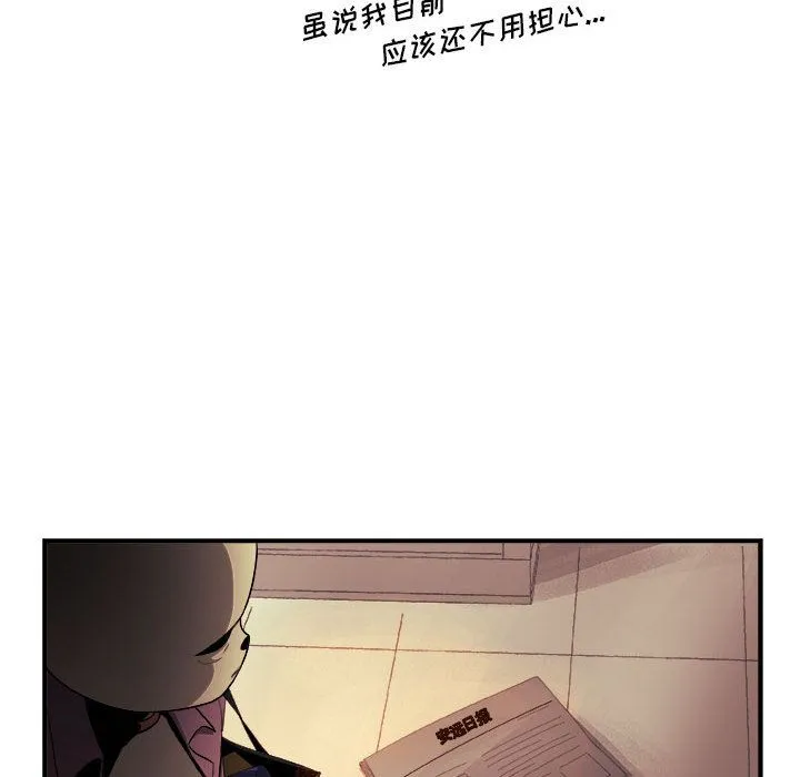 玩偶特攻队 - 第19章 - page 25