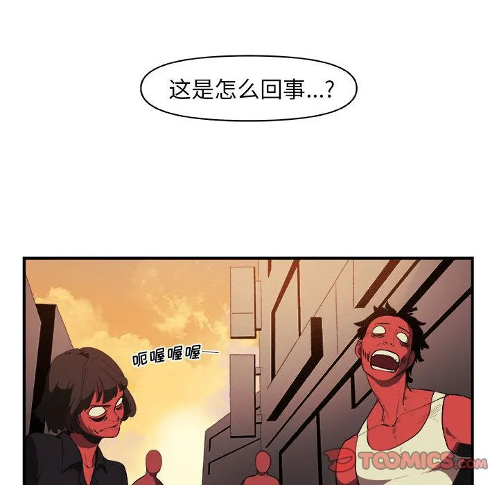 玩偶特攻队 - 第19章 - page 28
