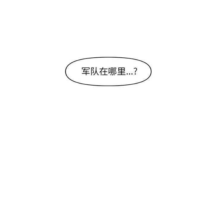 玩偶特攻队 - 第19章 - page 33